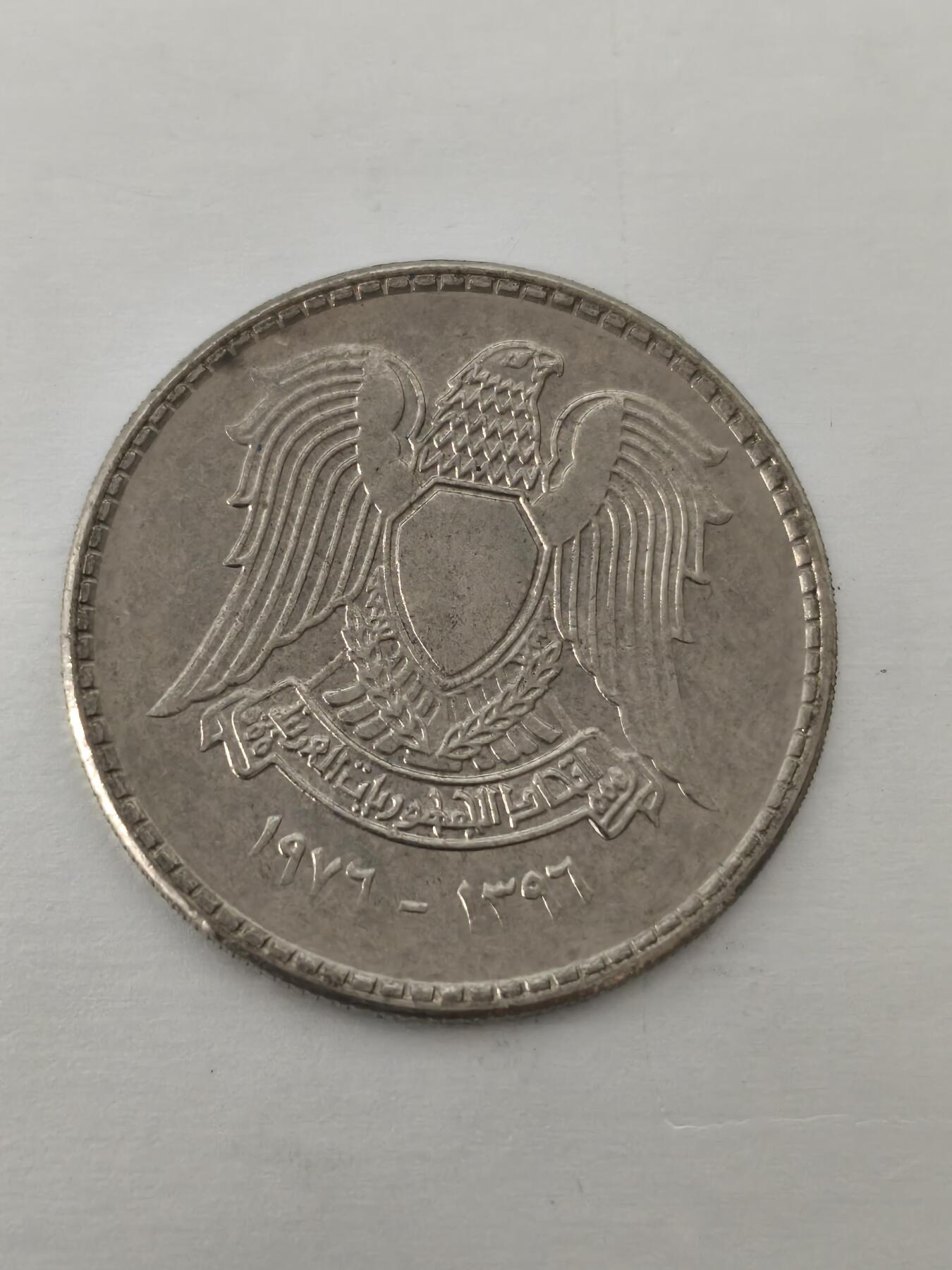 Krab外币市集Vol.12 叙利亚幼发拉底河大坝25皮阿斯特FAO纪念币