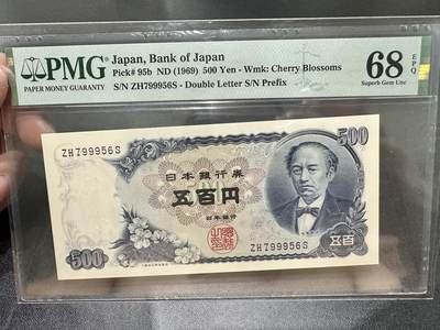《外钞收藏家》第五百三十四期（本期裸币和评级精品）（长期征集拍品、欢迎联系） - 1969年日本500日元 PMG68 冠号799956