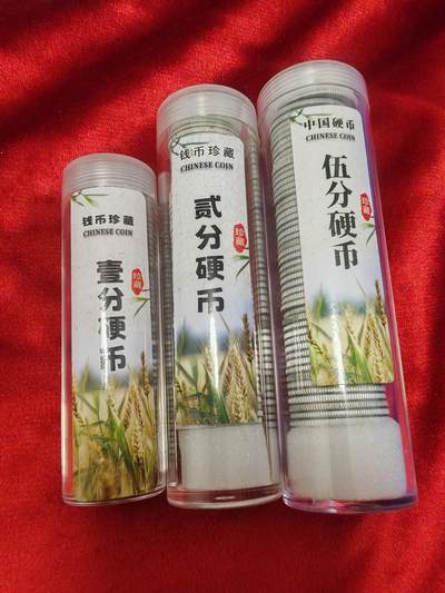 分币一套 - 分币一套