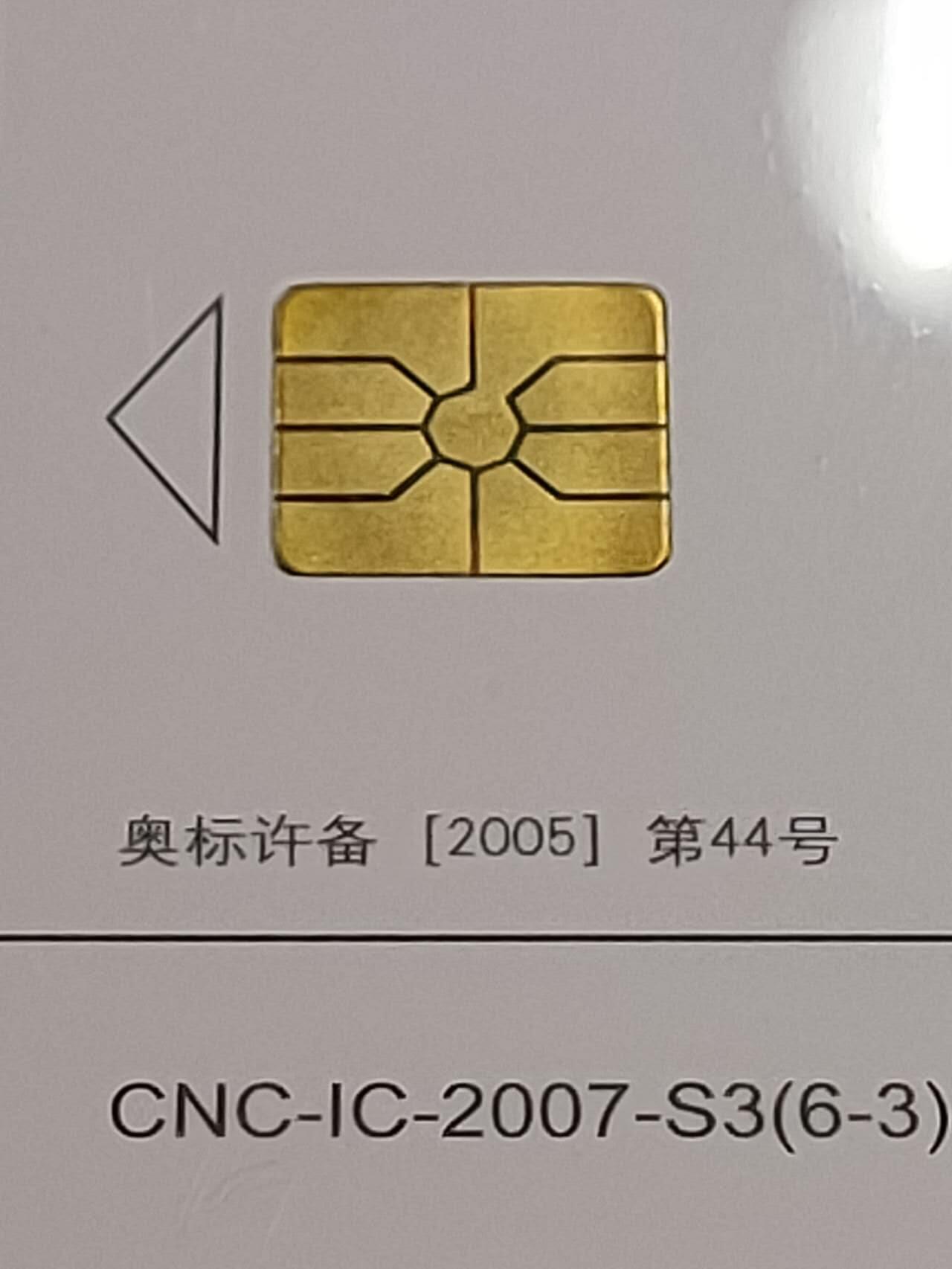 公藏第112期评级卡拍卖 网通IC卡（IC-2007-S3  奥运项目6）6全原封套天津版，公藏68分。公藏评级专业有卡号及防伪标。