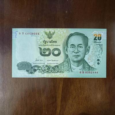 豹子号444全新UNC泰国纸币20泰铢2017 纪念钞 拉玛九世诞辰90周年 - 豹子号444全新UNC泰国纸币20泰铢2017 纪念钞 拉玛九世诞辰90周年