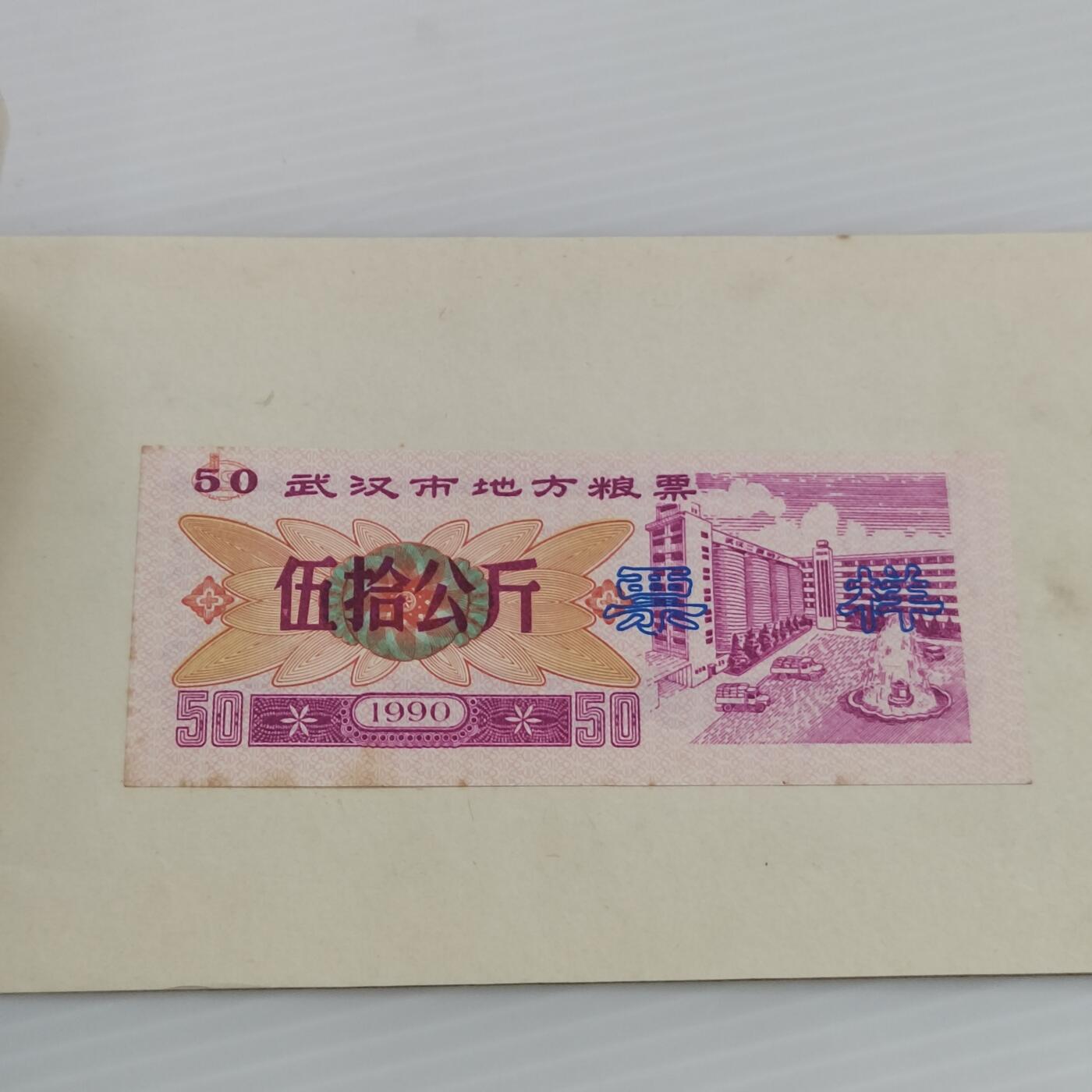 PCAI钱币  9-416  各项钱币小专场 粮票样票册