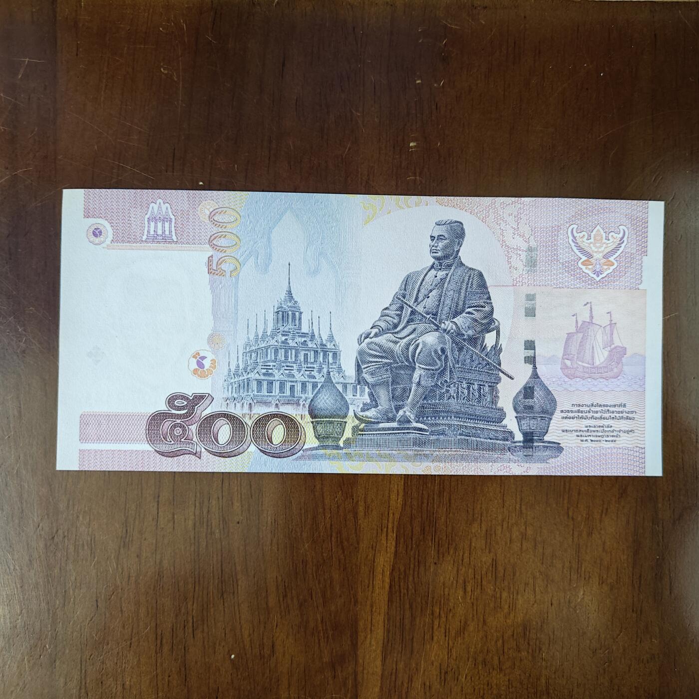 豹子号444全新UNC 泰国纸币 500泰铢 (拉玛九世)  2001 P-107