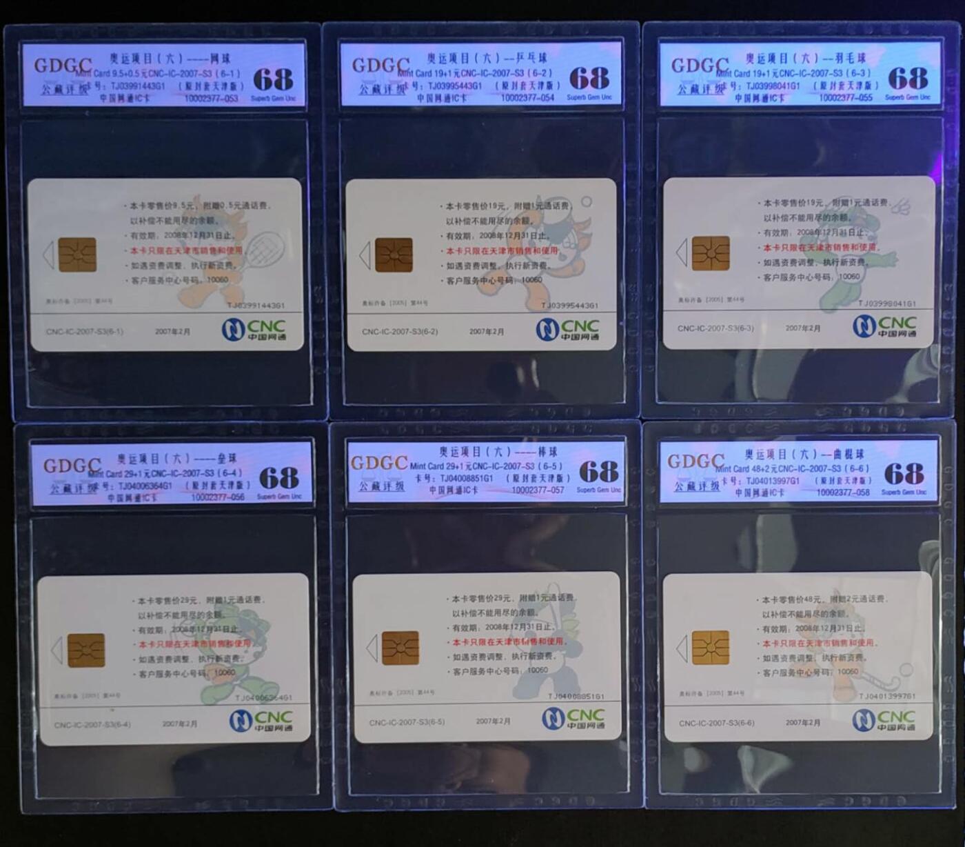 公藏第112期评级卡拍卖 网通IC卡（IC-2007-S3  奥运项目6）6全原封套天津版，公藏68分。公藏评级专业有卡号及防伪标。