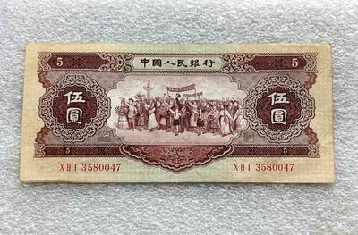阿布哈兹动物纸币、英属马来亚纸币、二版黄五元，台湾/民国钞，台湾服务奖章、美国越南战争、英国一战/二战奖章，台湾纪念币银章，清代、民国铜板辅币、三年袁大头银元，日本明治龙洋、宽永通宝母钱，朝鲜常平通宝户大当百，东日本大地震灾复兴银币，芬兰币一批，各国老铜币含少见品种。彼得堡世界钱币勋章拍卖第127期 - 中国1956年5元纸币，二版黄五元，各民族大团结。无漏裂、品相还可以，市价近千元