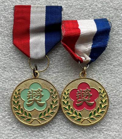 阿布哈兹动物纸币、英属马来亚纸币、二版黄五元，台湾/民国钞，台湾服务奖章、美国越南战争、英国一战/二战奖章，台湾纪念币银章，清代、民国铜板辅币、三年袁大头银元，日本明治龙洋、宽永通宝母钱，朝鲜常平通宝户大当百，东日本大地震灾复兴银币，芬兰币一批，各国老铜币含少见品种。彼得堡世界钱币勋章拍卖第127期 - 中国台湾台北市1981年庆祝民国成立七十年体育比赛奖章2枚