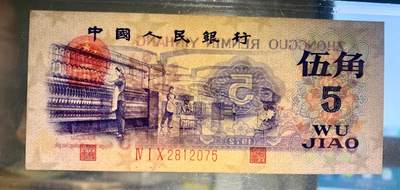 北极狼藏苑社团购专场(116） 1407①√-三版币·纺织过渡水印·