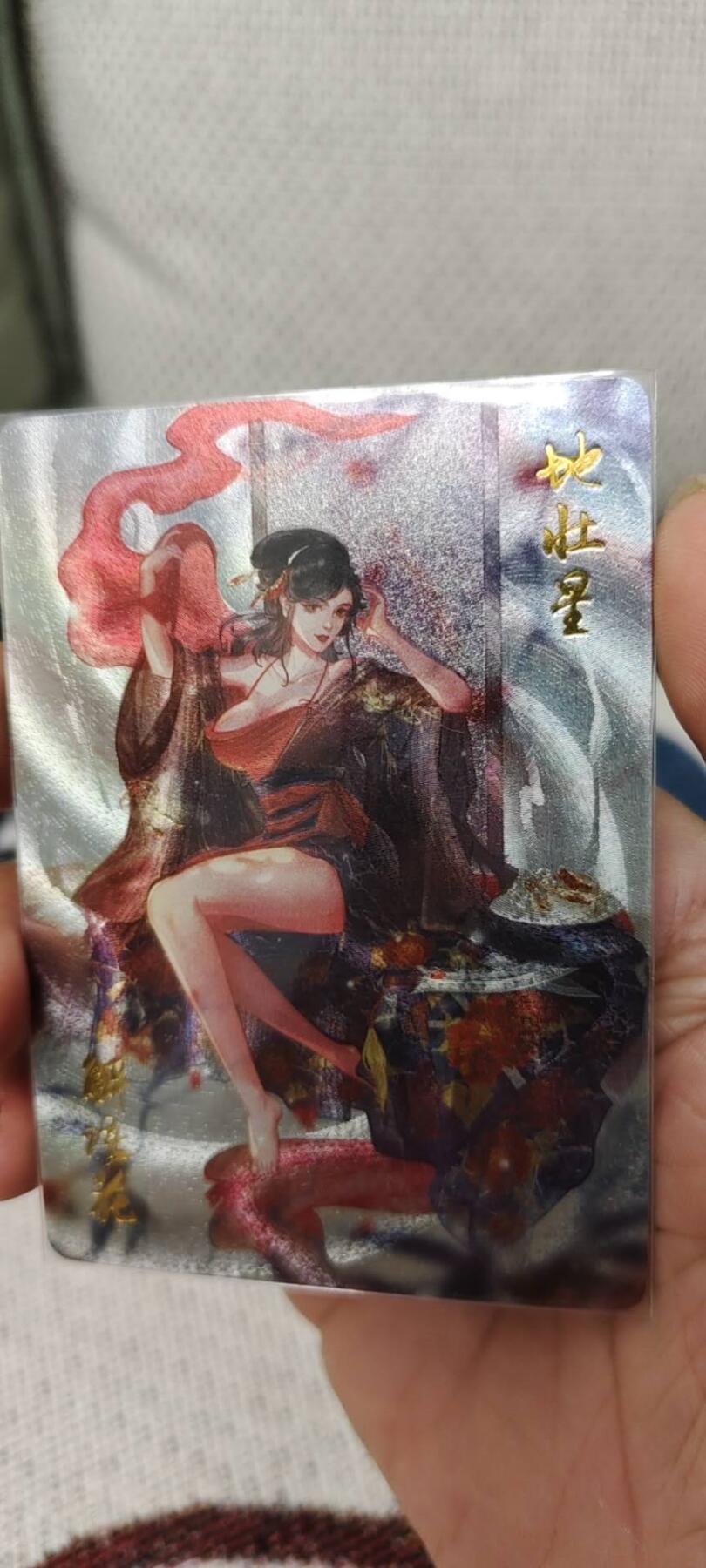 秋原瞳的小店第15期（收各类拍品，私聊拍卖主） q燎原0462特卡水浒孙二娘