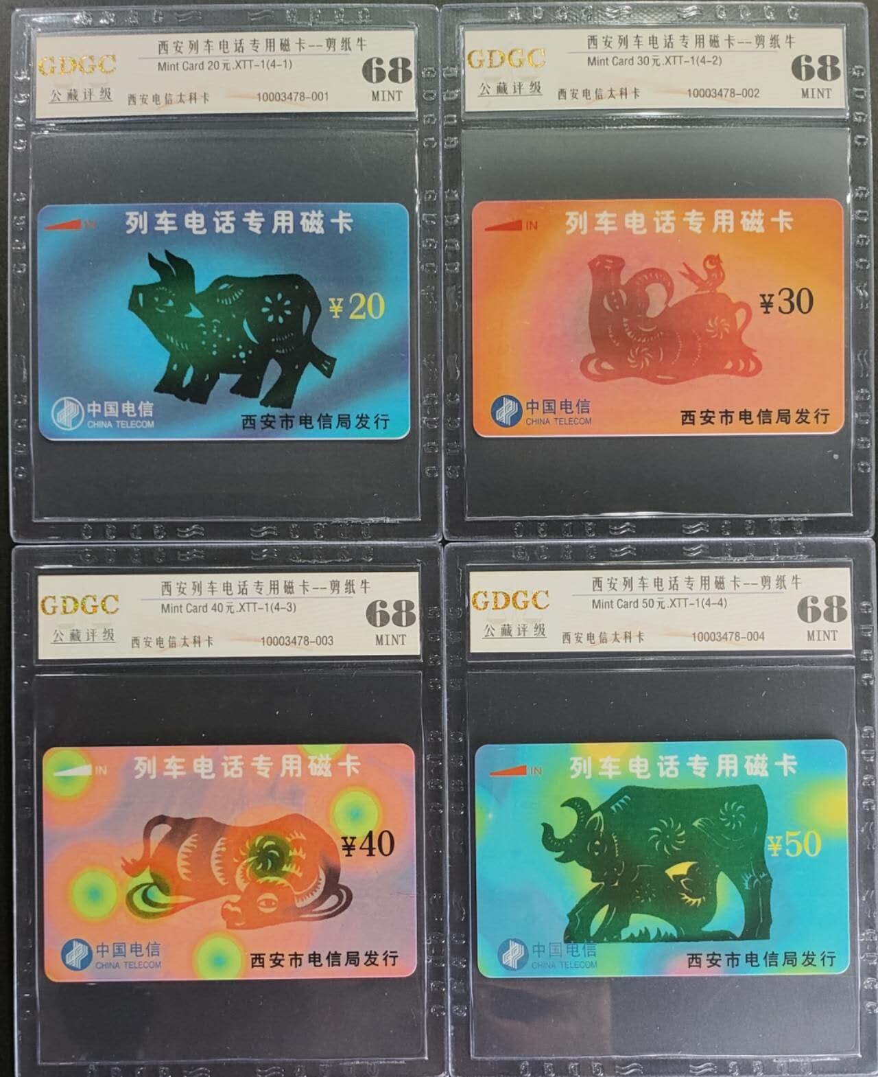 公藏第112期评级卡拍卖 陕西太科卡（西安剪纸--牛）4全公藏68分。