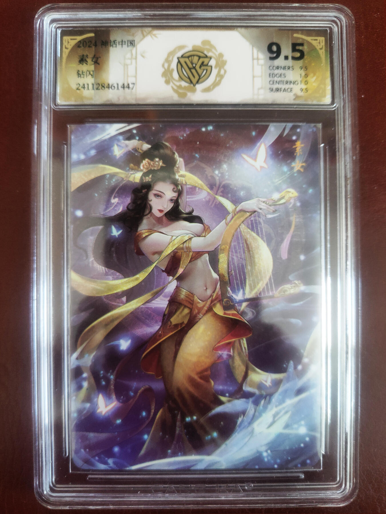 【持续收拍品】-琦卡当当铺～第42期★★~支持寄存★★~【9点40结束】扫码加群抽[包邮券]~ 焱卡文化（燎原）-素女-评级卡9.5分-钻闪-玲姐-共1张