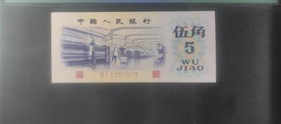 北极狼藏苑社团购专场(108） - 1407①√-三版币·纺织过渡水印·