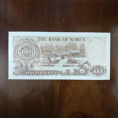 亚洲1977年 韩国5000圆 纸币 P-45原票原图片 - 亚洲1977年 韩国5000圆 纸币 P-45原票原图片