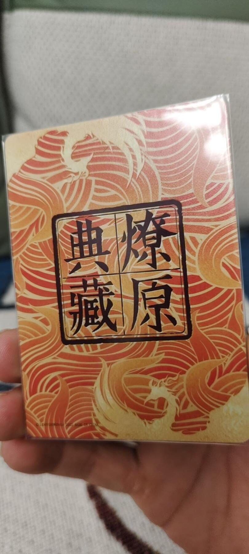 秋原瞳的小店第15期（收各类拍品，私聊拍卖主） q燎原典藏特卡齐天大圣