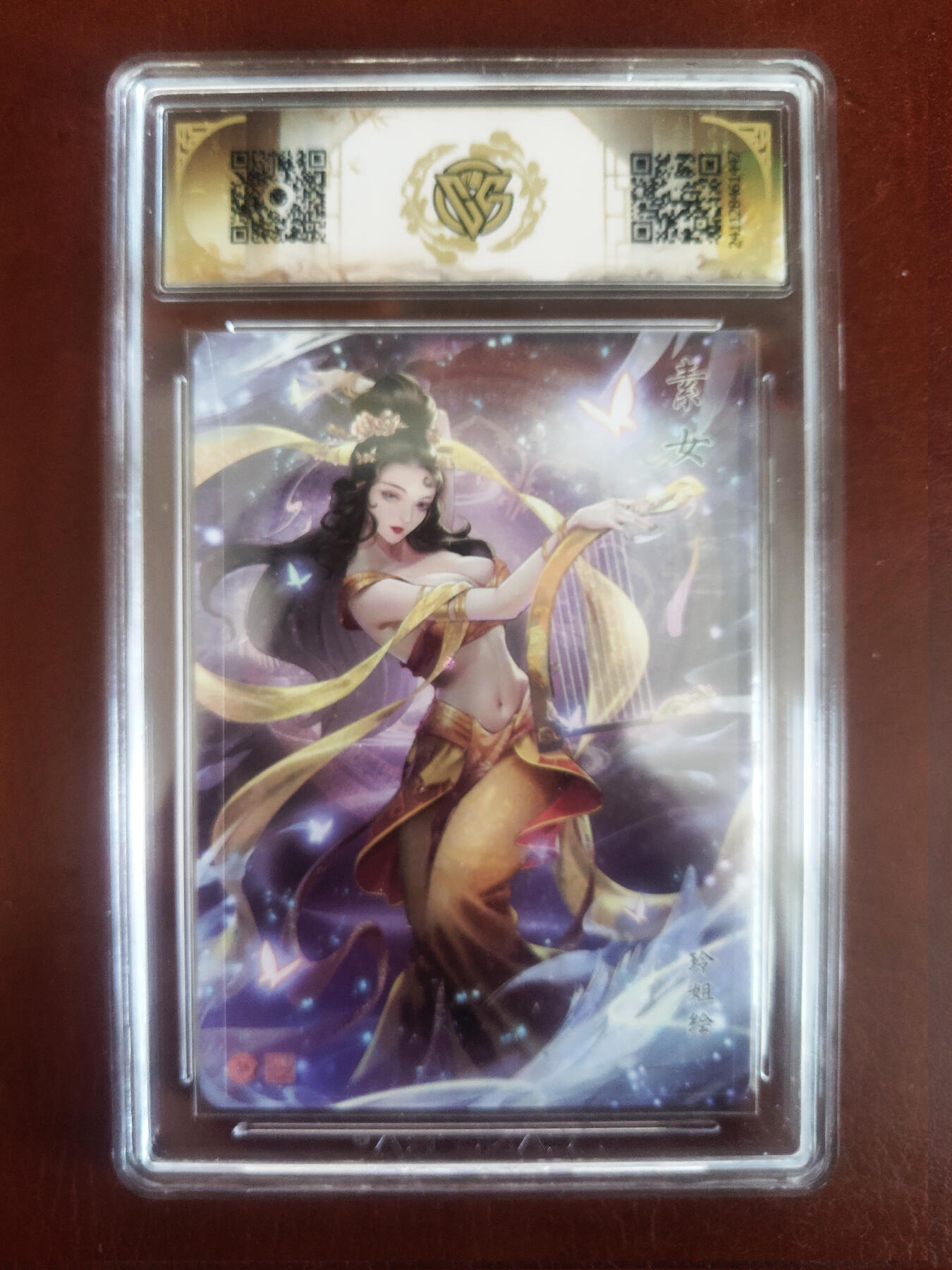 【持续收拍品】-琦卡当当铺～第42期★★~支持寄存★★~【9点40结束】扫码加群抽[包邮券]~ 焱卡文化（燎原）-素女-评级卡9.5分-钻闪-玲姐-共1张