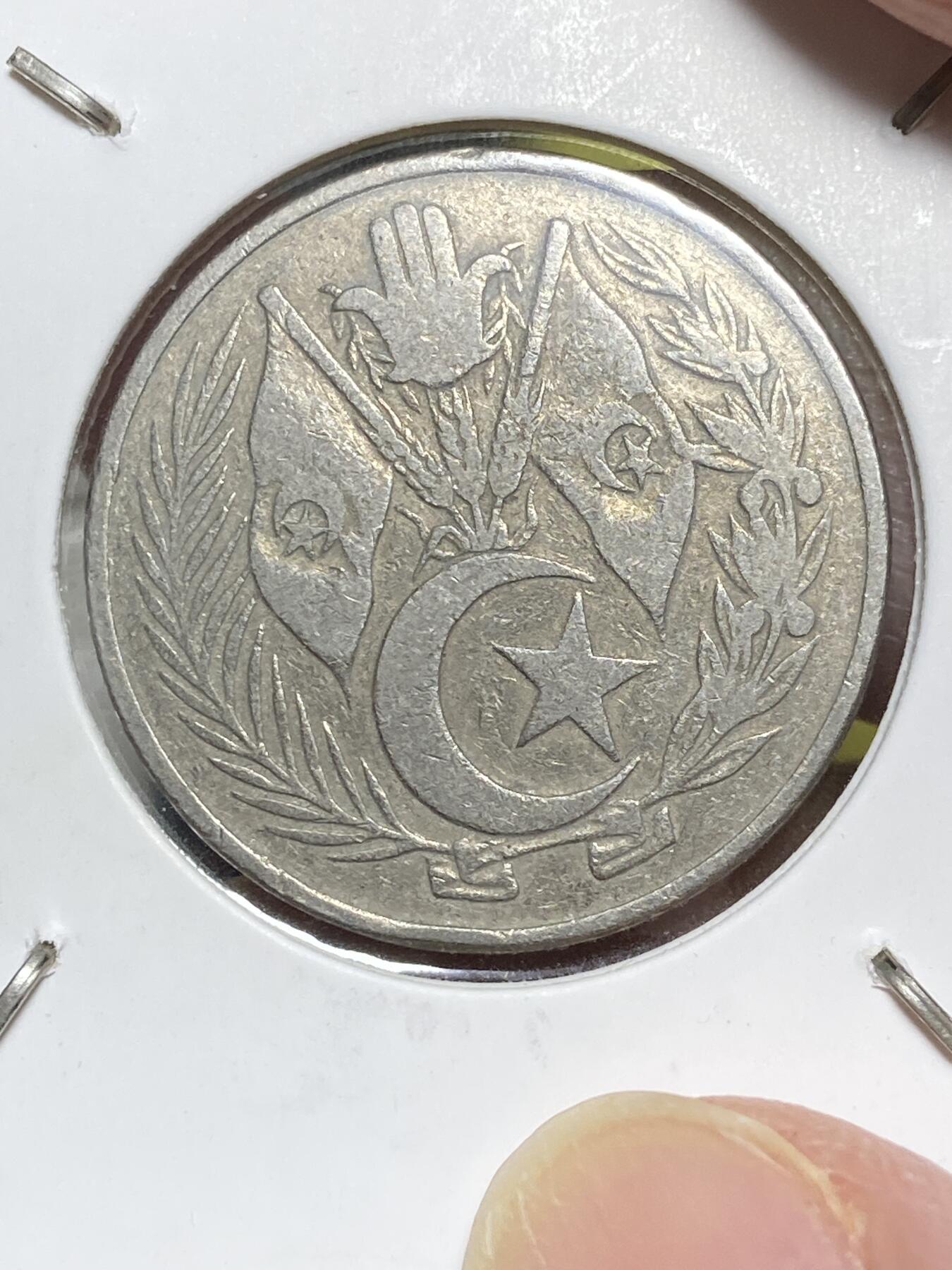 阿尔及利亚🇩🇿1964单年份1第纳尔(独立后首套币最大面值) - 泉海无涯- 泉海无涯- 麦稀奇