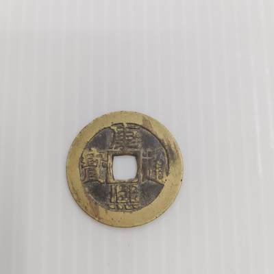 PCAI钱币  10-48  钱币像章小专场 - 康熙通宝