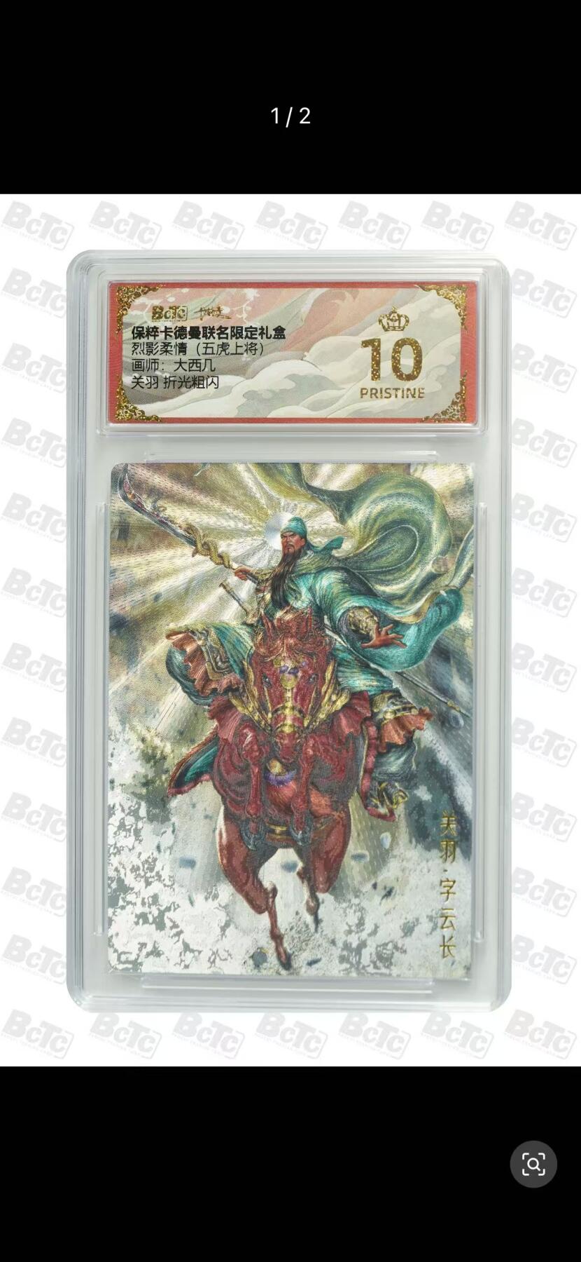 夜之极第十九期 （6月8日周日晚10点截拍，欢迎竞拍） 保粹&卡德曼 烈影柔情 大西几 关羽 粗闪 爆金
