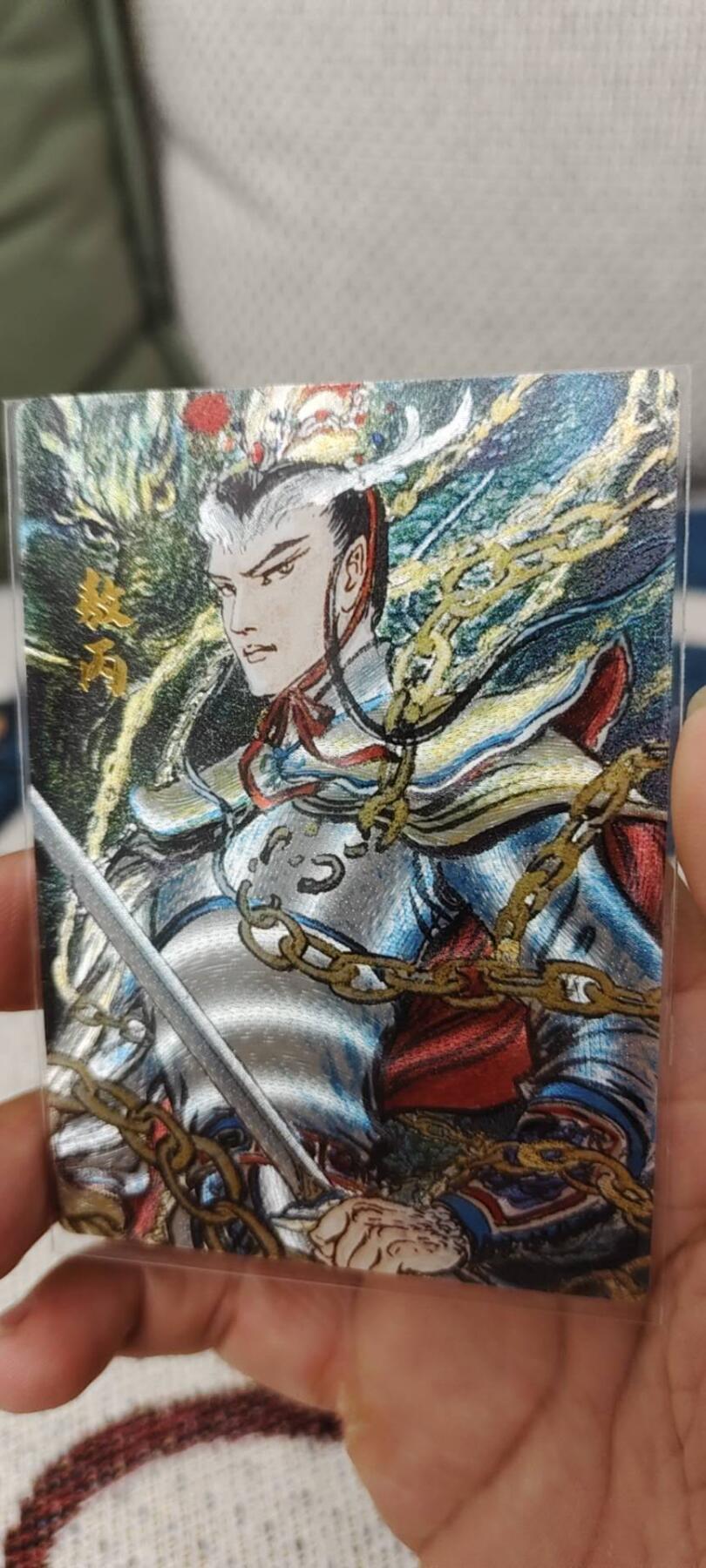 秋原瞳的小店第15期（收各类拍品，私聊拍卖主） 昆仑万象闹海荟敖丙