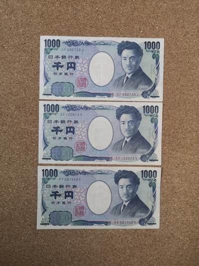 港澳币专场045期 (每星期四晚上8点开拍)  - 流通品 1000日元 共3张