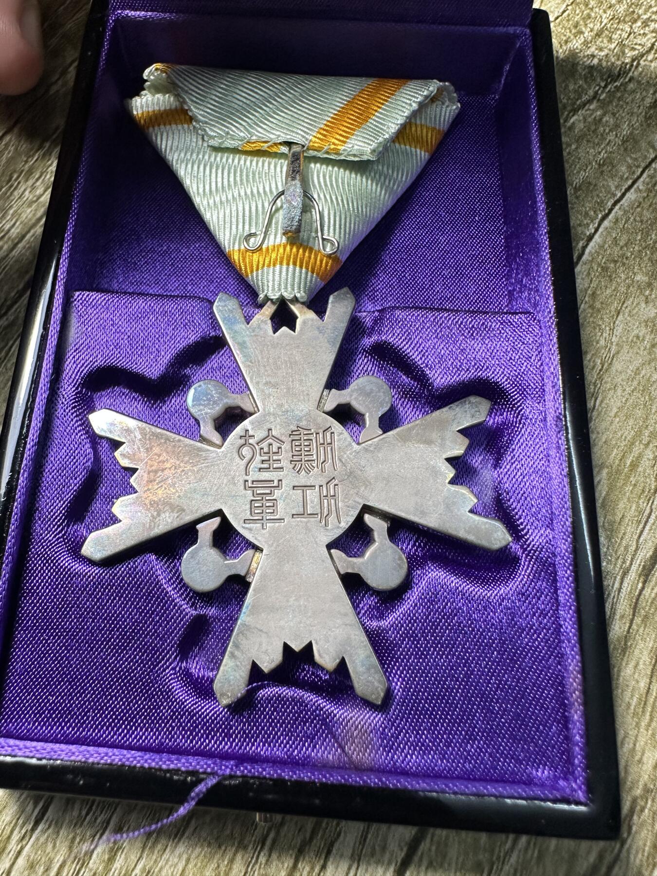 钱币，章 五等瑞宝章，原盒