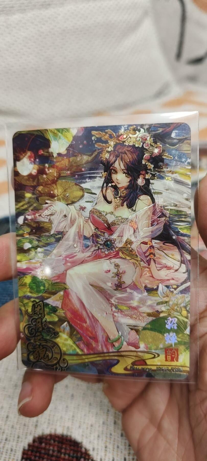 秋原瞳的小店第15期（收各类拍品，私聊拍卖主） 卡游三国流芳传韵最美貂蝉