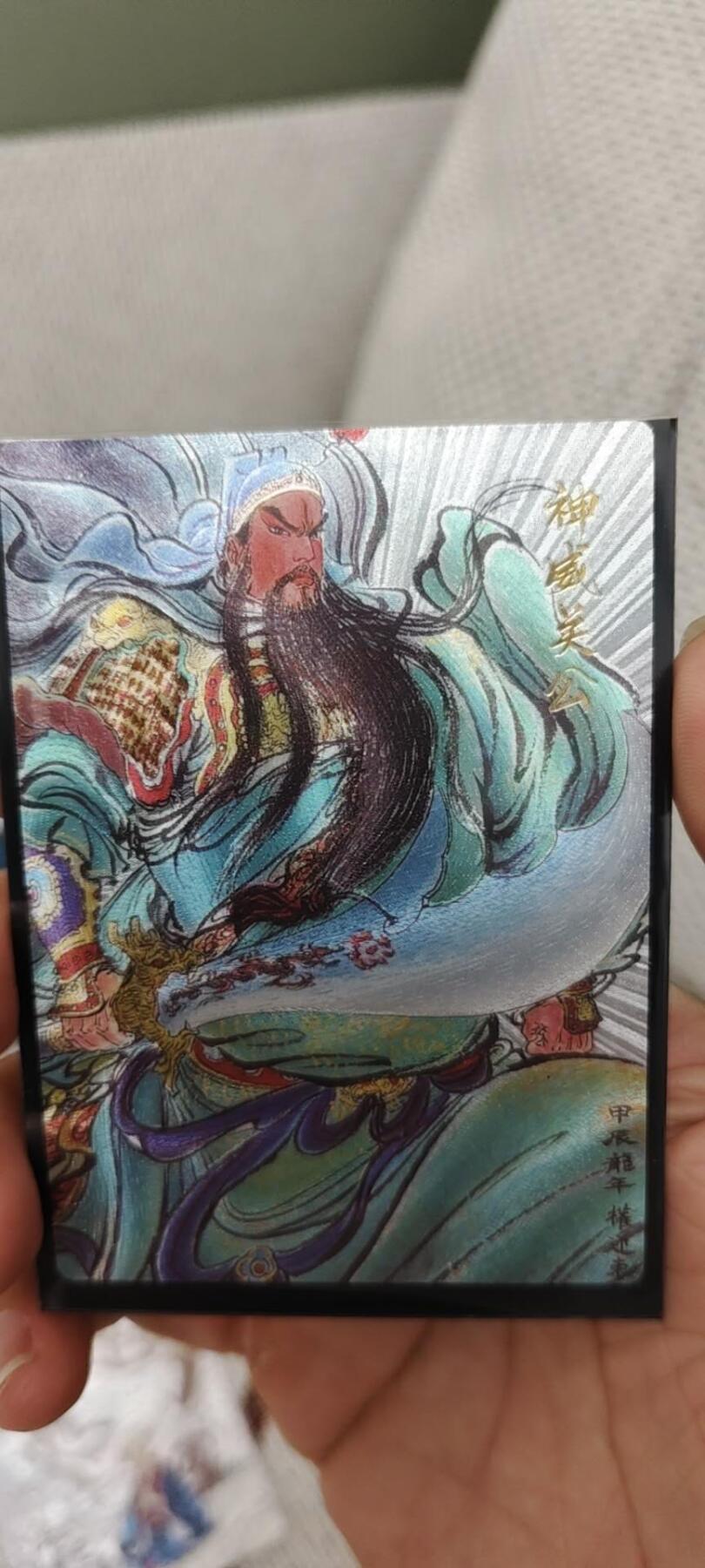 秋原瞳的小店第15期（收各类拍品，私聊拍卖主） 昆仑万象项目特卡关羽粗闪