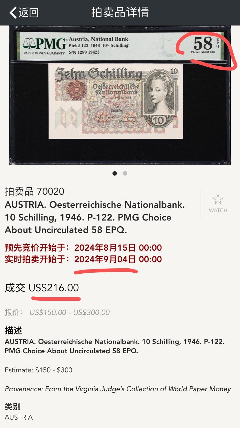小福收藏拍卖第188期 评级币精选场 本期有韩国银元券500元 龟船样钞 澳门圣诞老人 奥地利莫扎特冠军分  赤道非洲乍得63年100法郎a版   百慕大100元纪念钞首冠倒置号  埃及超小号  德国帖票   巴基斯坦错钞样钞 南斯拉夫 梅梅尔 阿尔及利亚早期等多国精美高分珍稀老钞精品纸币 奥地利 1946年 10先令 小女孩 罕见品种 PMG66 EPQ 亚军分（冠军分仅2枚）