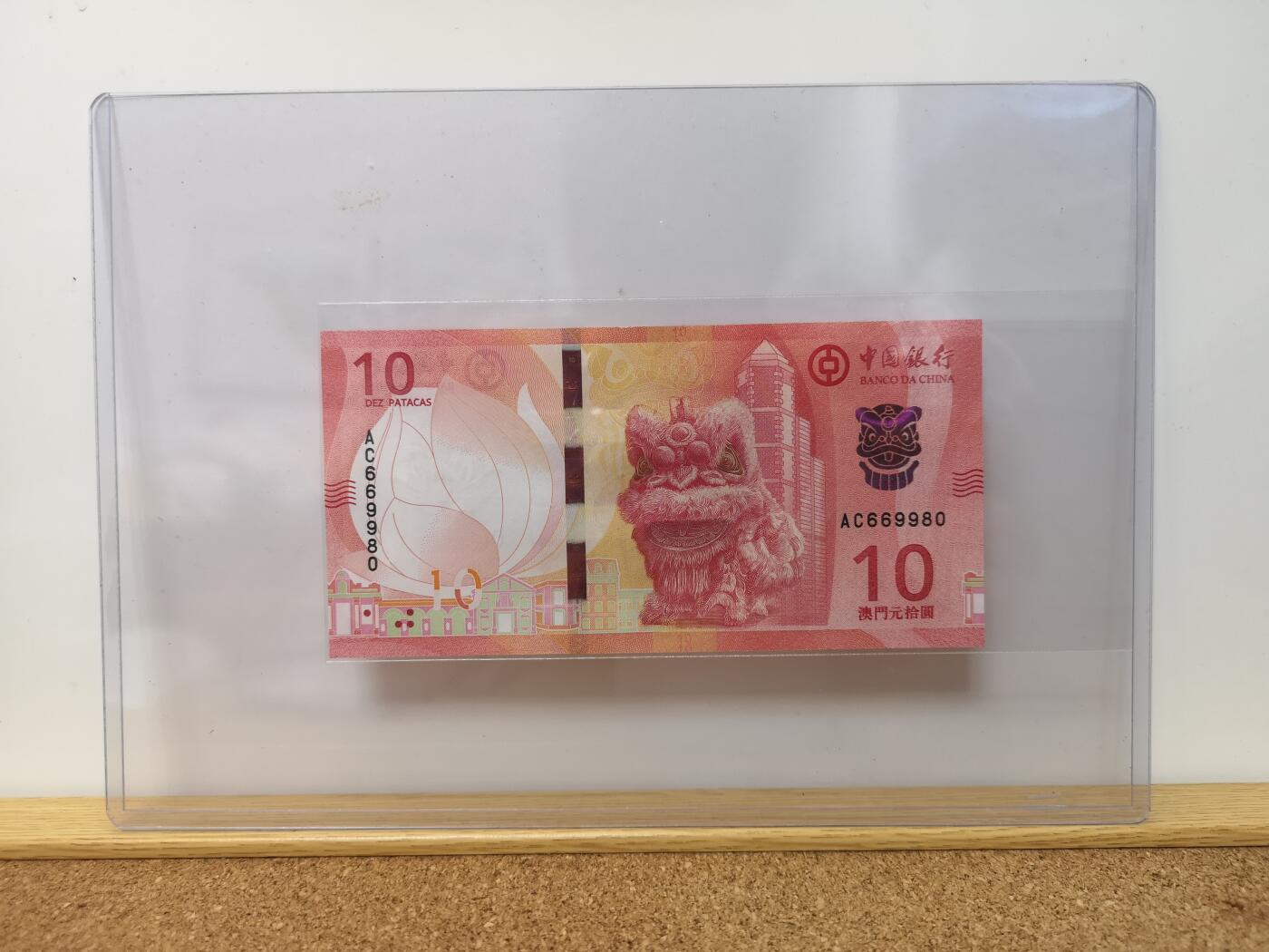 港澳币专场045期 (每星期四晚上8点开拍)  赠品 满500元以上自动送出