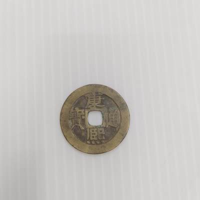 PCAI钱币  10-48  钱币像章小专场 - 康熙通宝