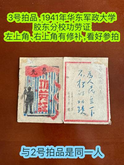 五哥徽章群   10号周二晚上八点4群联拍 - 证书