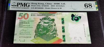 刘世昌艺术品销售中心～虎踞龙蟠*金杨在线联拍群第502期 - 中国香港2018年伍拾圆【豹子号】（PMG 68E 号码：BT598999）1枚。