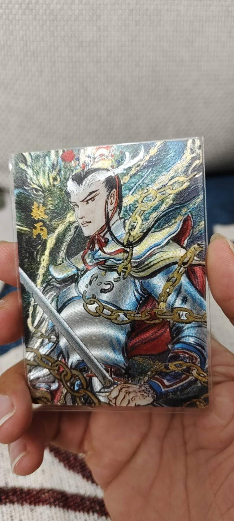 秋原瞳的小店第15期（收各类拍品，私聊拍卖主） 昆仑万象闹海荟粗闪敖丙