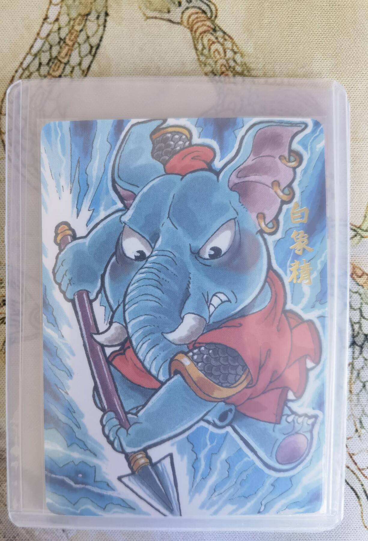 奇趣收藏卡牌拍卖第18场（拍品持续更新中） 超吉梦 金瓶梅完结篇 特卡 叶家宝绘 狮驼岭三妖 普卡3张 全新卡夹卡膜保护