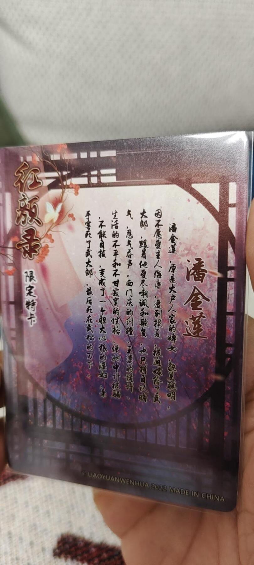 秋原瞳的小店第15期（收各类拍品，私聊拍卖主） q燎原特卡潘金莲