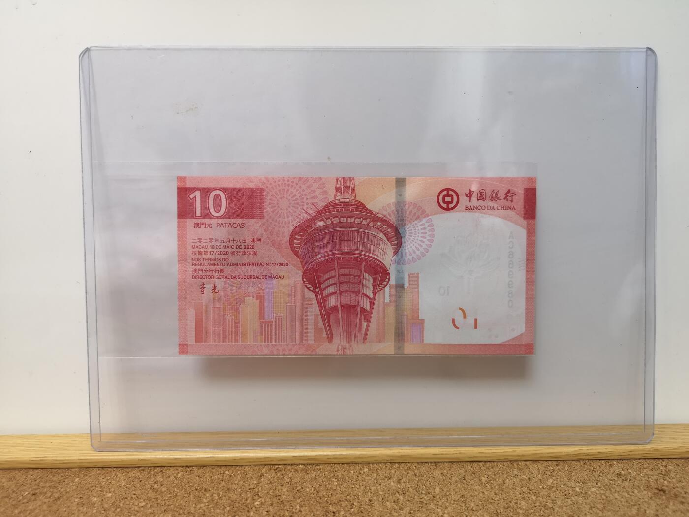 港澳币专场045期 (每星期四晚上8点开拍)  赠品 满500元以上自动送出
