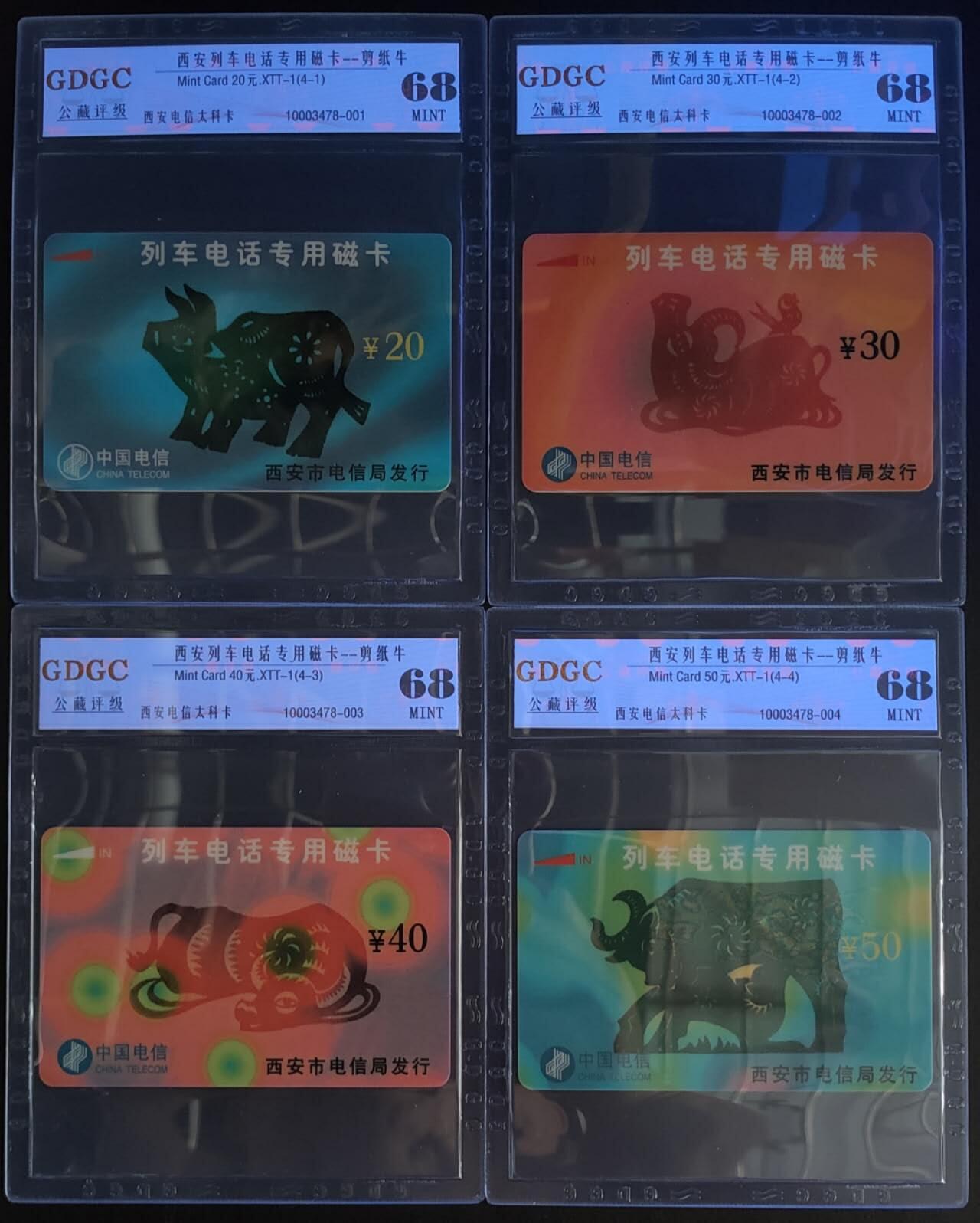 公藏第112期评级卡拍卖 陕西太科卡（西安剪纸--牛）4全公藏68分。