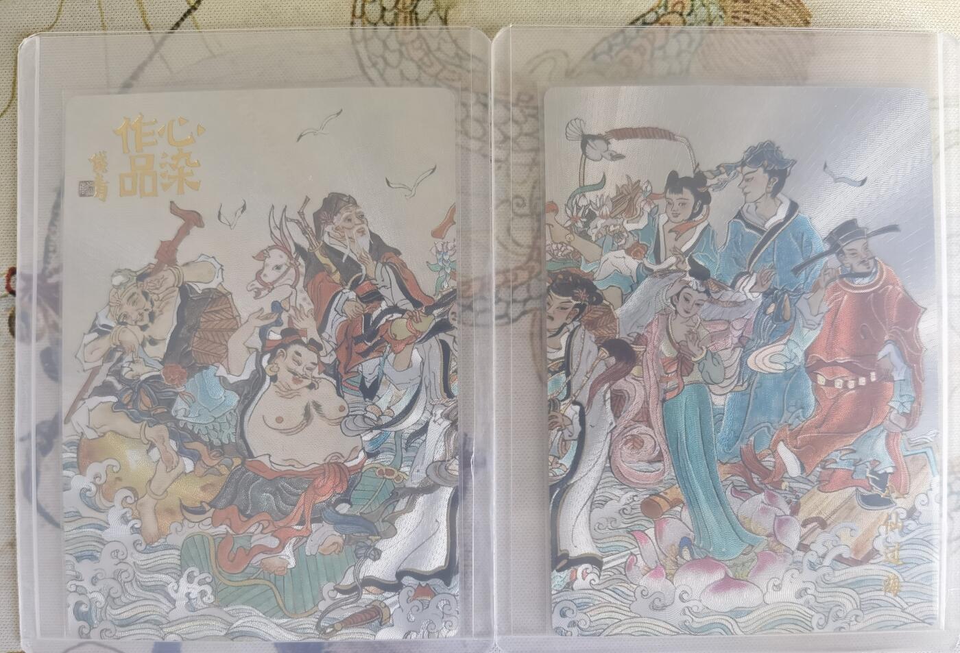 奇趣收藏卡牌拍卖第18场（拍品持续更新中） 山河潮玩限定礼盒  心染 绘 八仙过海二拼卡 粗闪 全新覆膜卡夹卡膜保护
