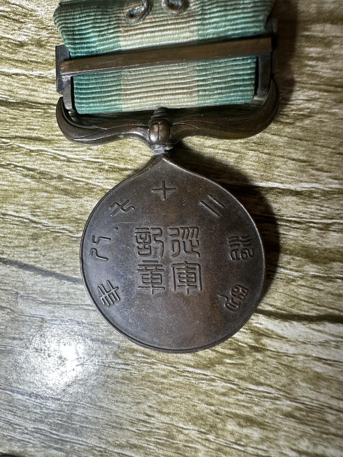 钱币，章 甲午海战章