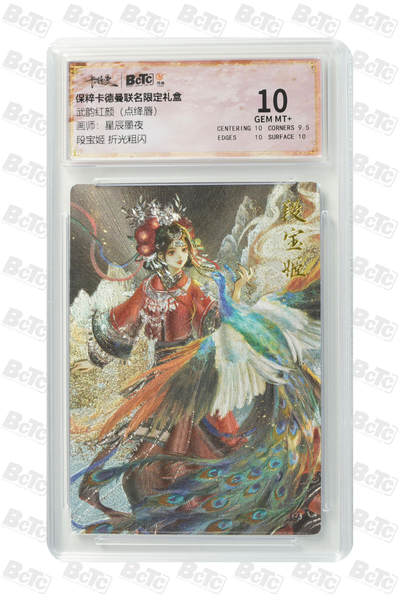 段宝姬 折光粗闪 GEM MT+ - 段宝姬 折光粗闪 GEM MT+