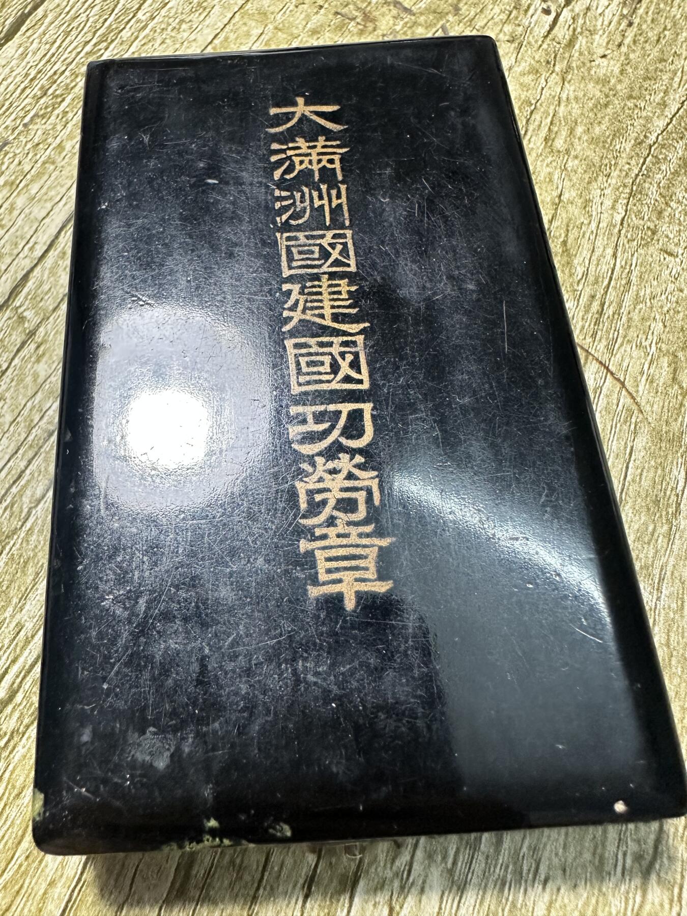 First