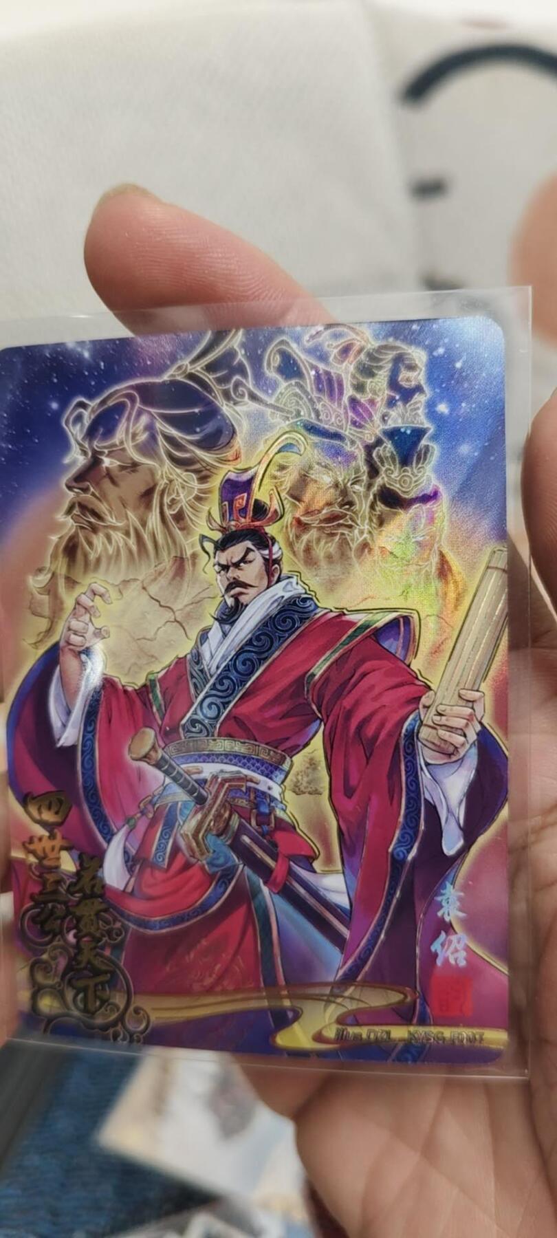 秋原瞳的小店第15期（收各类拍品，私聊拍卖主） 卡游三国流芳传韵袁绍——个人觉得目前最好看袁绍