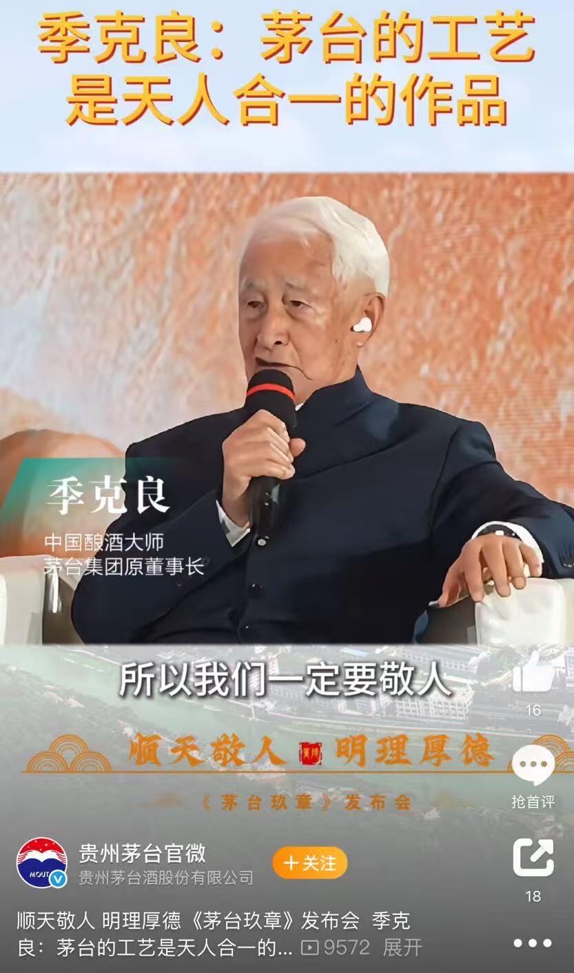 零元拍：中国酱酒之父，飞天茅台崛起的奠基人，原茅台集团董事长季克良先生；著名影视歌三栖明星国酒茅台首位代言人张艺兴；新任中国贵州茅台酒厂（集团）有限责任公司党委书记、董事长，贵州茅台酒股份有限公司党委书记、董事长张德芹亲签43°飞天茅台一组！（两瓶未开封）