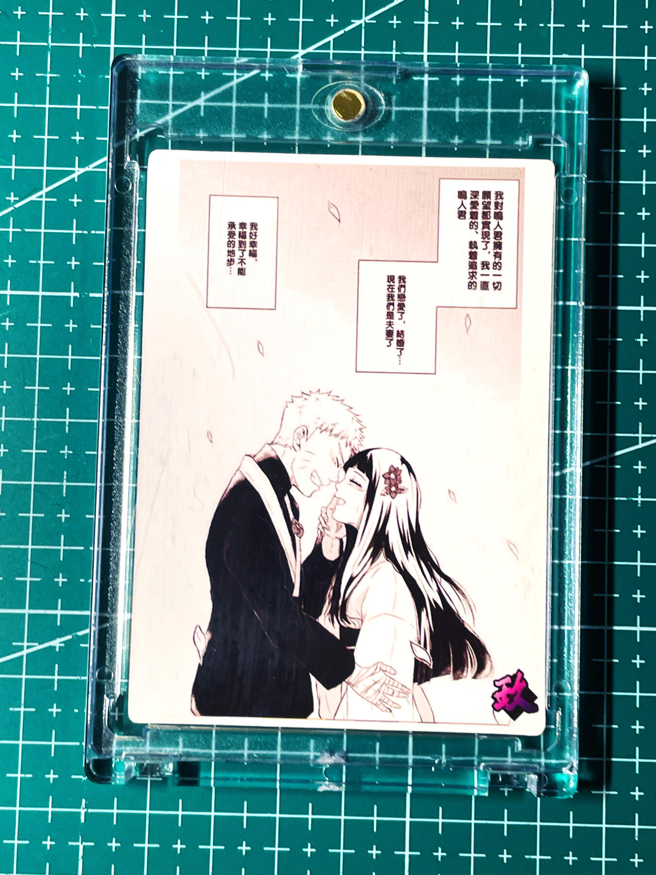 显眼宝18期 美人如玉剑如虹 【带卡砖】【愿望终于实现了~】 雏田 折光彩闪卡一张  结婚 终章