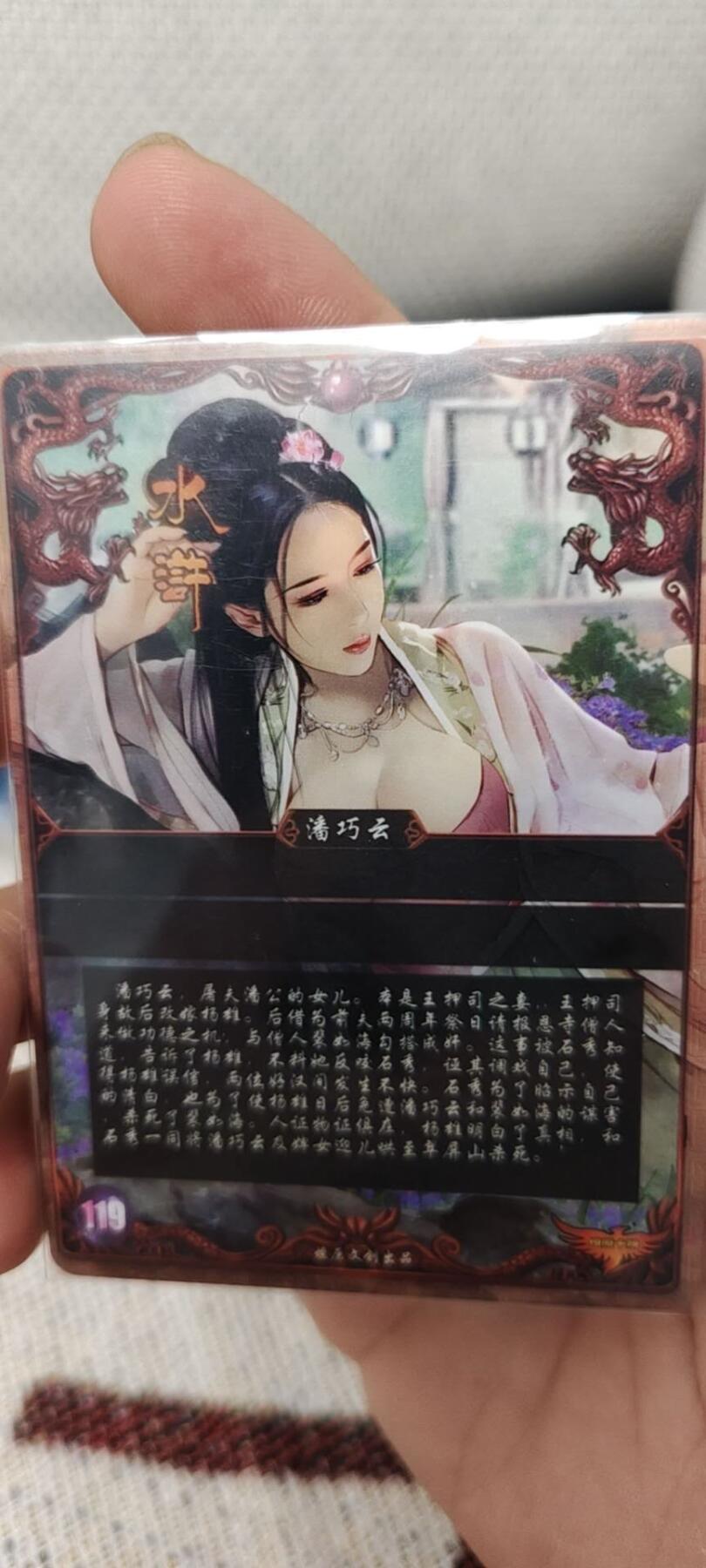 秋原瞳的小店第15期（收各类拍品，私聊拍卖主） q燎原特卡潘巧云