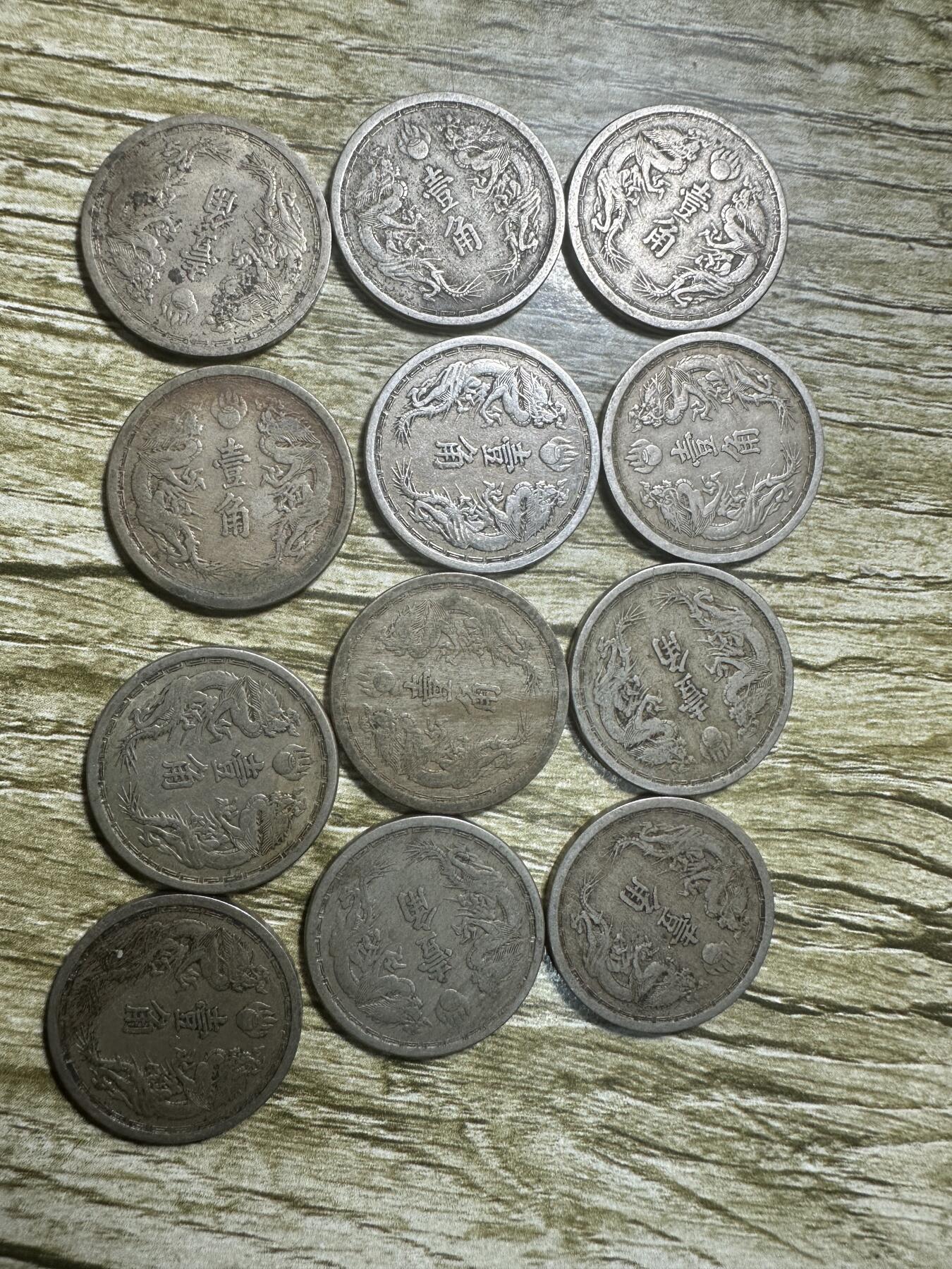 钱币，章 极美品！满洲国双龙壹角12枚