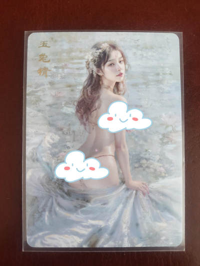 琦卡当当铺  第01期  ★★大波美女卡★★  （分享有奖）乾运当头 - 妖姬传-玉兔精-普卡-清凉版-1张