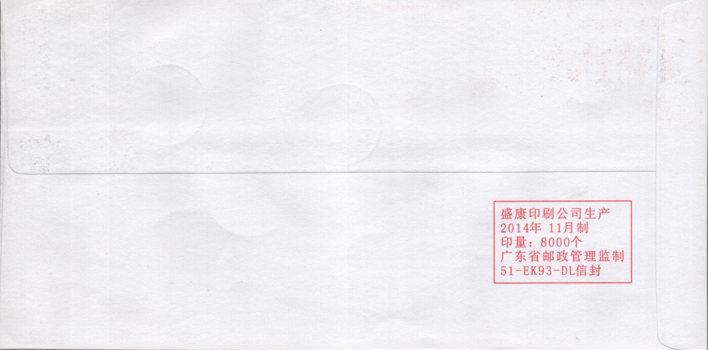 06月14日19:30大陆、澳门、香港邮政精品首日实寄封拍卖专场 2017中国《科技创新十原地》公函封首日实寄封