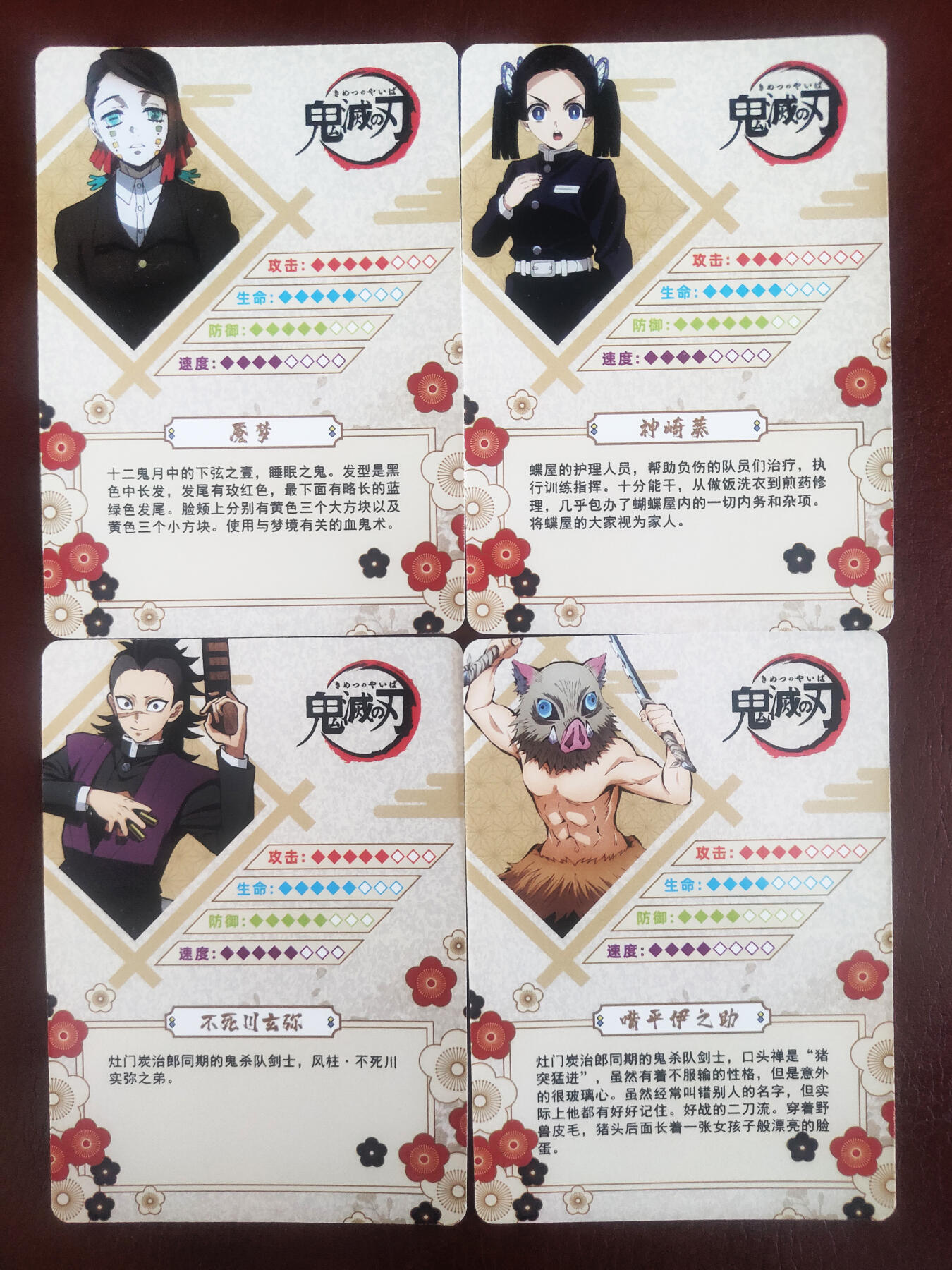 琦卡当当铺  第05期★★快速结束，小心被偷塔★★(分享有奖) 持续收拍品中~更多福利欢迎加群了解 鬼灭之刃-散卡-4张