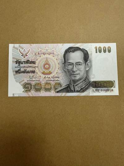 【炜奕收藏】第三十六期 - 1992年泰国1000铢，UNC品相，无47重复号靓号