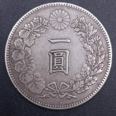 【淘币小摊】限时拍第六百六十六拍  银币场 满百包邮可预留两周  每周一统一发货  - 日本明治二十三年龙一圆银币